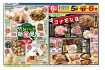 価値あるおいしさ新発見！