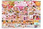 ５．１０(日)は母の日おうちレストラン