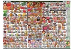 5/7（木）限り　ゾロ目市