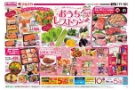 おうちレストラン