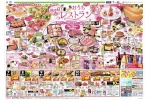 おうちレストラン