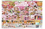 おうちレストラン