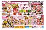 おうちレストラン