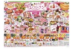 ５．１０(日)は母の日おうちレストラン