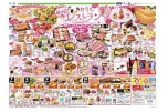 ５．１０(日)は母の日おうちレストラン