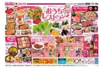 おうちレストラン