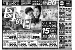 母の日特集