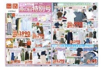 母の日特別号