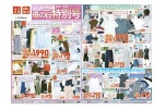 母の日特別号
