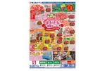 お母さんいつもありがとう！母の日特価セール