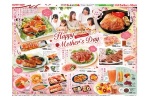 Ｈａｐｐｙ　Ｍａｔｈｅｒ’ｓ　Ｄａｙ