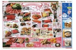 大好きなお母さんへ感謝のごちそう