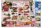 大好きなお母さんへ感謝のごちそう