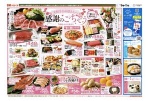 大好きなお母さんへ　感謝のごちそう