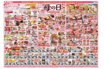 ５月１０日（日）はありがとう母の日