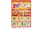 くらしモア商品を買って当てよう！