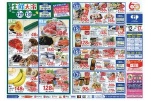 コープの生鮮大市