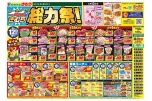 総力祭！