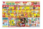 ５月１２日（火）～５月１７日（日）の初夏の快適生活応援セール！