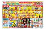 ５月１２日（火）～５月１７日（日）の初夏の快適生活応援セール！