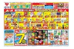 ５月１２日（火）～５月１７日（日）の初夏の快適生活応援セール！