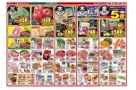 日替わりセール