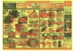 野菜・果物がお買得！
