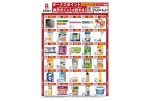 ボーナスポイント対象商品　楽天ポイントが貯まる！