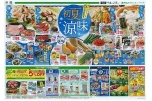 初夏の涼味