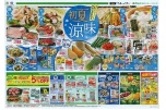 初夏の涼味