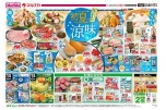 初夏の涼味