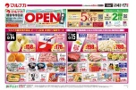 ＯＰＥＮ第５弾