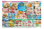 初夏の涼味