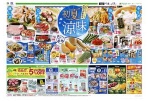 初夏の涼味