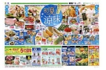 初夏の涼味
