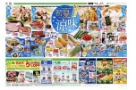 初夏の涼味