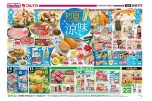 初夏の涼味