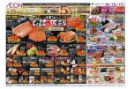 ガチ推し宣言！！