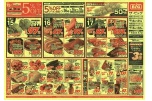 日替わりセール