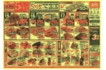 日替わりセール