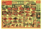 日替わりセール