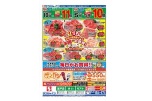お肉の超特価セール　お肉がお買得！