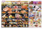 イオンガチ推し宣言！！