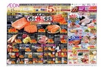 イオンガチ推し宣言！！