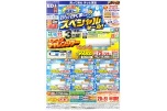 日立ルームエアコン白くまくん　スペシャルセール！