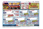 今がエアコンの買い替え時！