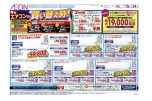 今がエアコンの買い替え時！