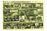 大感謝祭