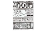 マルナカ今治松本店　１００日祭