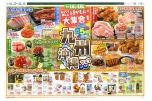 九州沖縄フェア